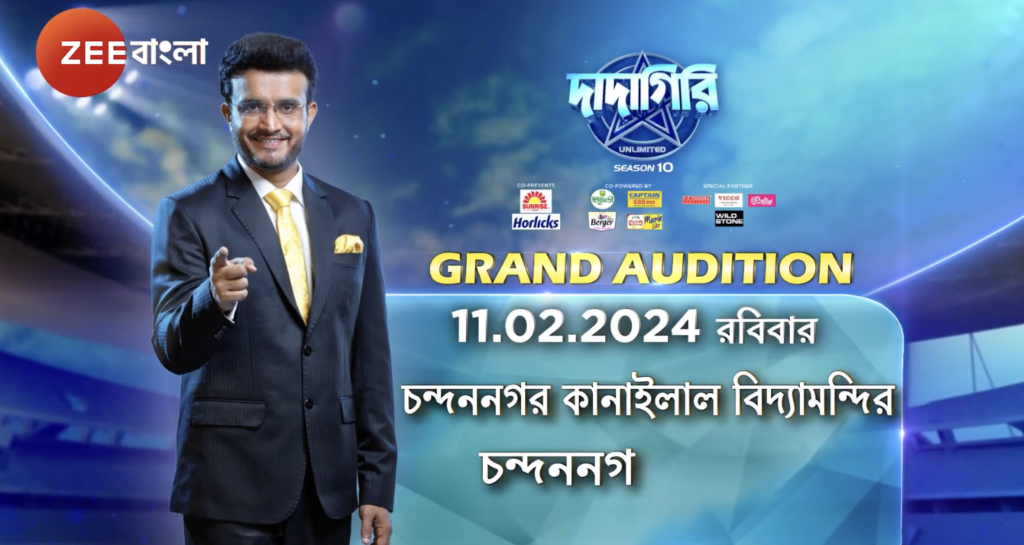 Dadagiri Season 10 Audition
